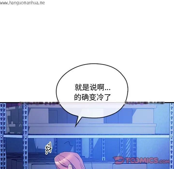 韩国漫画无法克制的爱/难以克制的欲望韩漫_无法克制的爱/难以克制的欲望-第30话在线免费阅读-韩国漫画-第102张图片