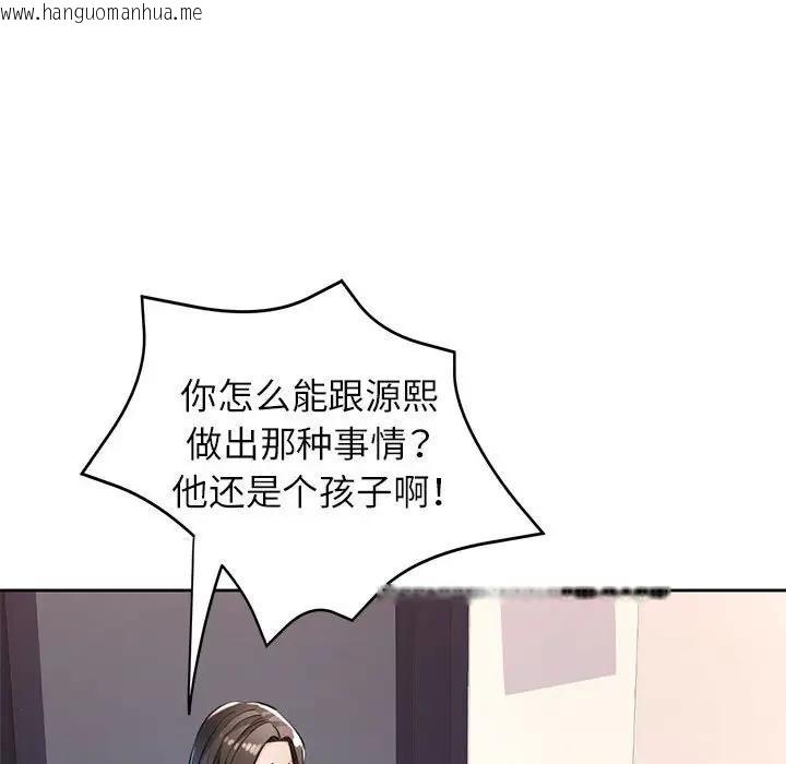 韩国漫画脱轨关系韩漫_脱轨关系-第12话在线免费阅读-韩国漫画-第17张图片