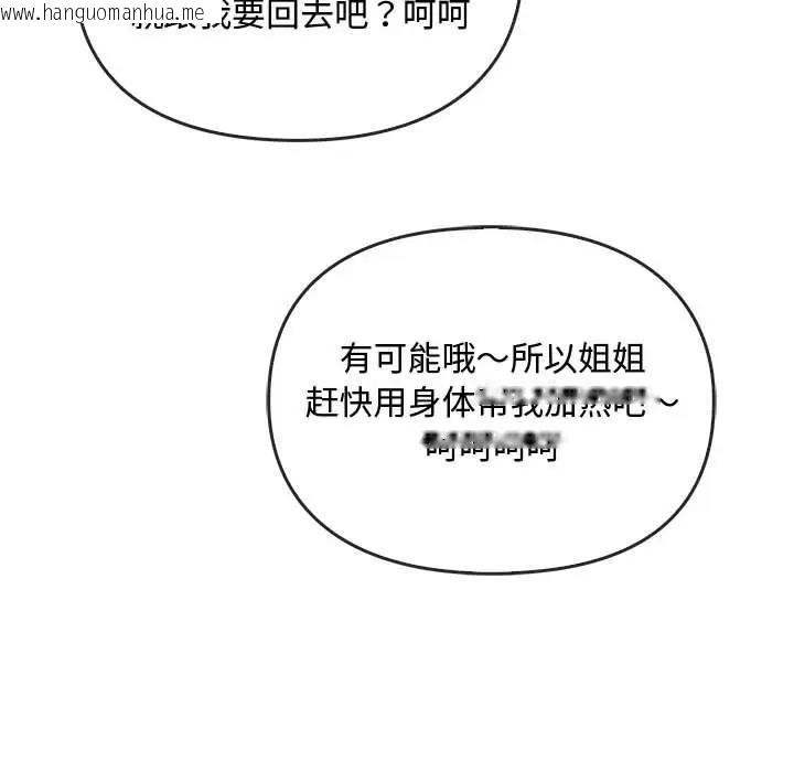 韩国漫画无法克制的爱/难以克制的欲望韩漫_无法克制的爱/难以克制的欲望-第30话在线免费阅读-韩国漫画-第121张图片