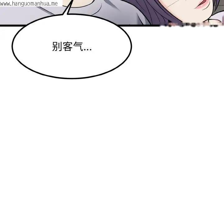 韩国漫画身体互换韩漫_身体互换-第6话在线免费阅读-韩国漫画-第40张图片