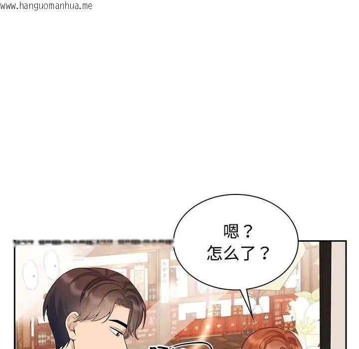 韩国漫画疯了才结婚韩漫_疯了才结婚-第36话在线免费阅读-韩国漫画-第36张图片