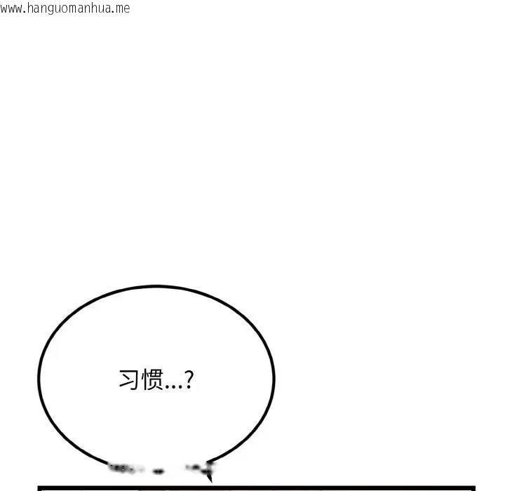 韩国漫画身体互换韩漫_身体互换-第6话在线免费阅读-韩国漫画-第57张图片