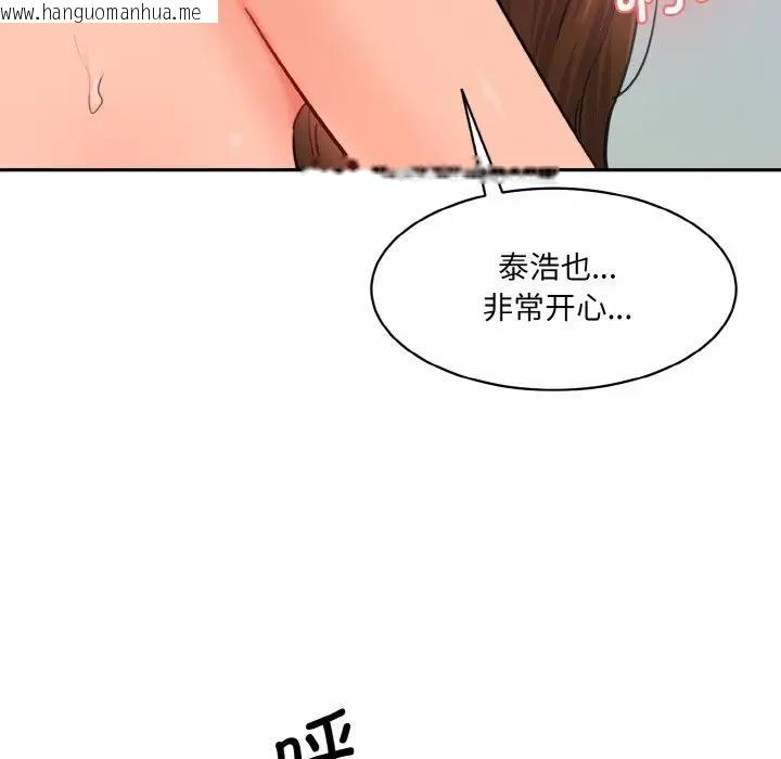 韩国漫画神秘香味研究室/情迷研究室韩漫_神秘香味研究室/情迷研究室-第35话在线免费阅读-韩国漫画-第87张图片