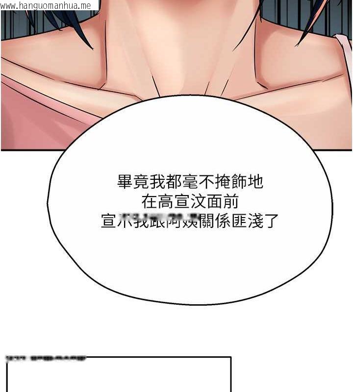 韩国漫画痒乐多阿姨韩漫_痒乐多阿姨-第19话-按捺不住寂寞的小穴在线免费阅读-韩国漫画-第113张图片