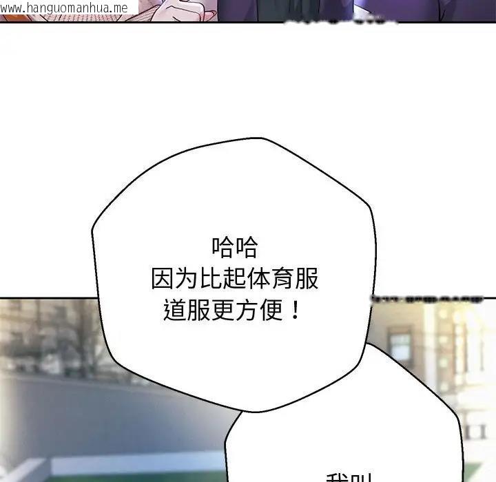 韩国漫画重生之长枪无敌韩漫_重生之长枪无敌-第14话在线免费阅读-韩国漫画-第114张图片