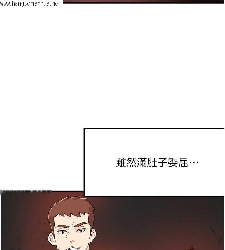 韩国漫画痒乐多阿姨韩漫_痒乐多阿姨-第19话-按捺不住寂寞的小穴在线免费阅读-韩国漫画-第117张图片