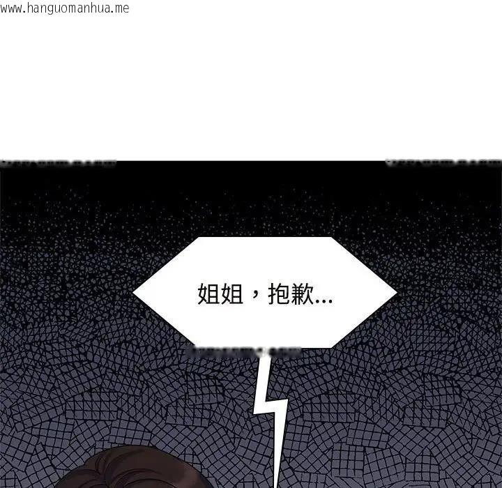 韩国漫画疯了才结婚韩漫_疯了才结婚-第36话在线免费阅读-韩国漫画-第46张图片