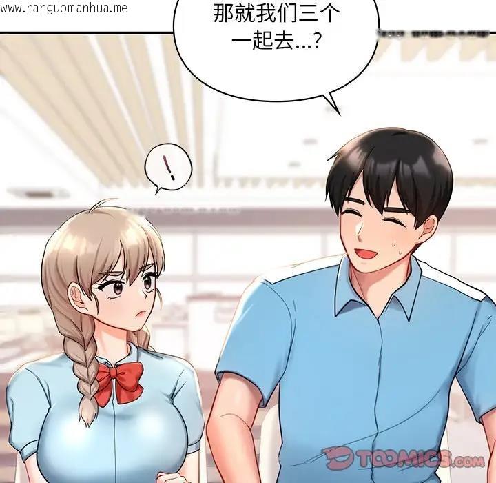 韩国漫画爱的游乐园/游乐园男女韩漫_爱的游乐园/游乐园男女-第27话在线免费阅读-韩国漫画-第39张图片