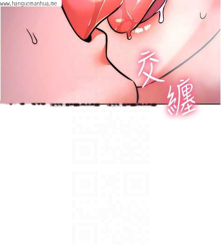 韩国漫画边缘人的复仇韩漫_边缘人的复仇-第37话-带泄欲玩具回家继续在线免费阅读-韩国漫画-第68张图片