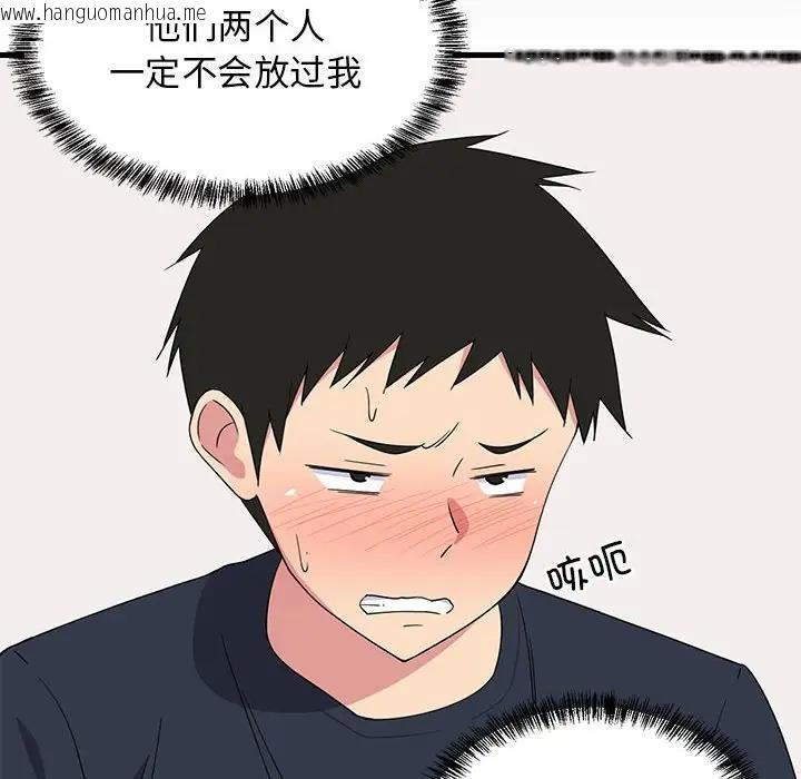 韩国漫画难缠姐妹偏要和我同居韩漫_难缠姐妹偏要和我同居-第3话在线免费阅读-韩国漫画-第27张图片