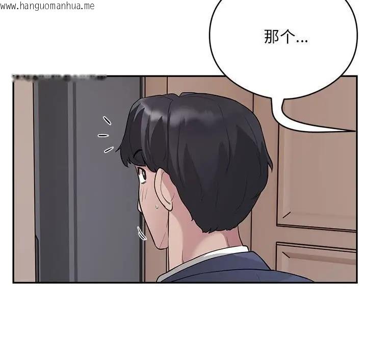 韩国漫画银行业务员的秘密韩漫_银行业务员的秘密-第4话在线免费阅读-韩国漫画-第140张图片