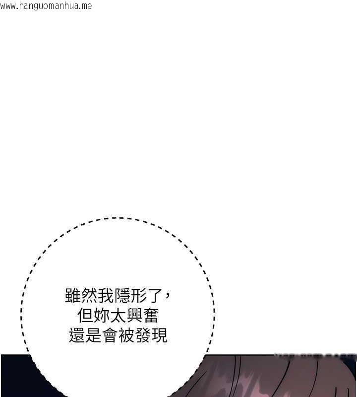 韩国漫画边缘人的复仇韩漫_边缘人的复仇-第37话-带泄欲玩具回家继续在线免费阅读-韩国漫画-第117张图片