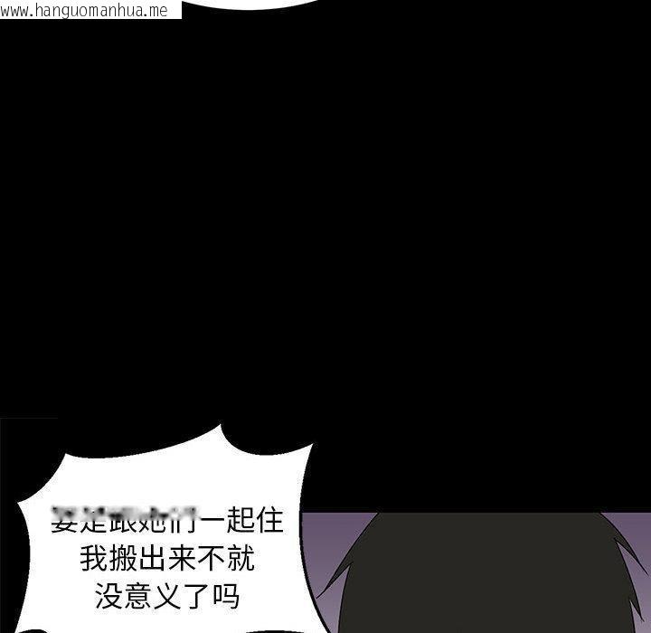 韩国漫画难缠姐妹偏要和我同居韩漫_难缠姐妹偏要和我同居-第1话在线免费阅读-韩国漫画-第80张图片