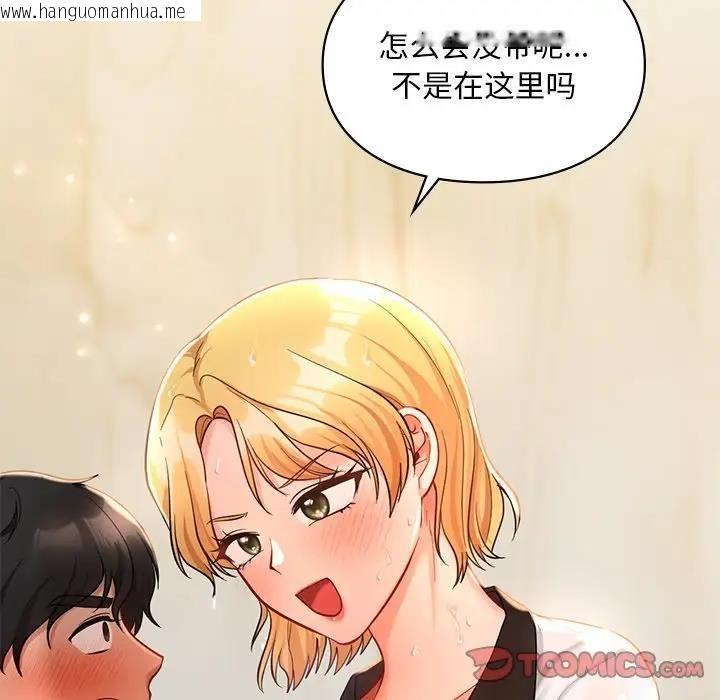 韩国漫画爱的游乐园/游乐园男女韩漫_爱的游乐园/游乐园男女-第27话在线免费阅读-韩国漫画-第165张图片