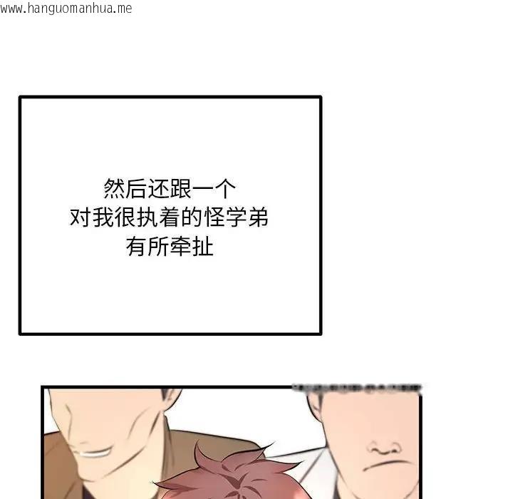 韩国漫画走味的初恋/不正常关系韩漫_走味的初恋/不正常关系-第39话在线免费阅读-韩国漫画-第8张图片