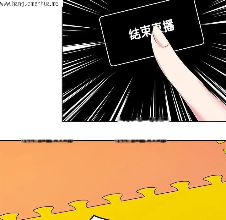 韩国漫画疯了才结婚韩漫_疯了才结婚-第36话在线免费阅读-韩国漫画-第105张图片