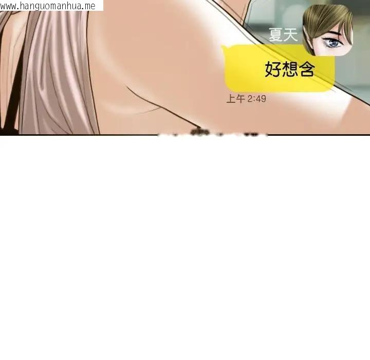 韩国漫画不可抗拒的吸引韩漫_不可抗拒的吸引-第15话在线免费阅读-韩国漫画-第63张图片