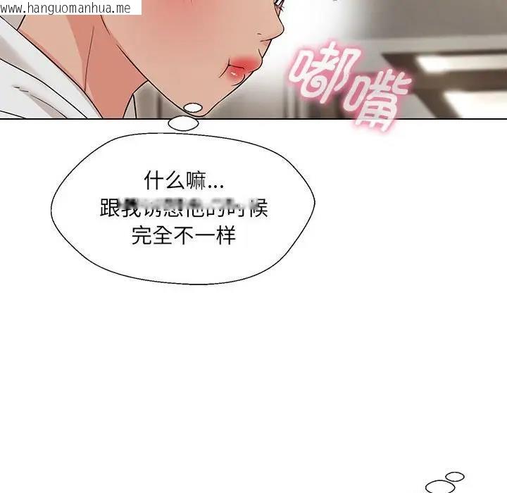 韩国漫画嫁入豪门的老师韩漫_嫁入豪门的老师-第17话在线免费阅读-韩国漫画-第105张图片