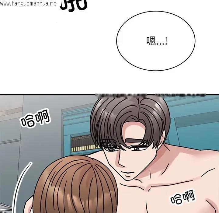 韩国漫画我的完美谬思韩漫_我的完美谬思-第38话在线免费阅读-韩国漫画-第83张图片