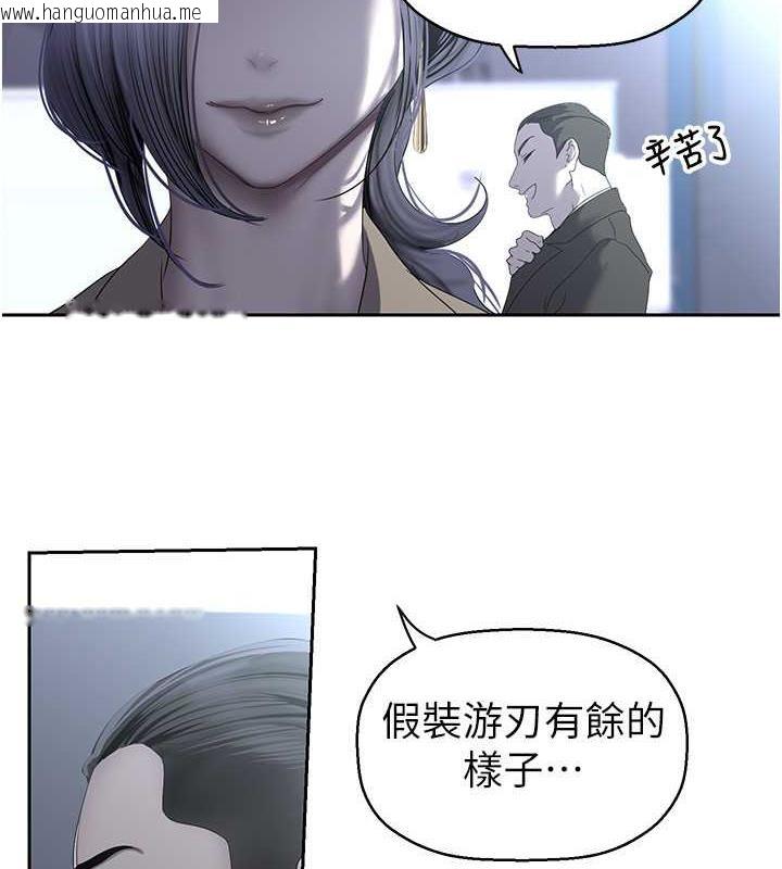 韩国漫画美丽新世界韩漫_美丽新世界-第250话-组长，可以舔我下面吗?在线免费阅读-韩国漫画-第66张图片