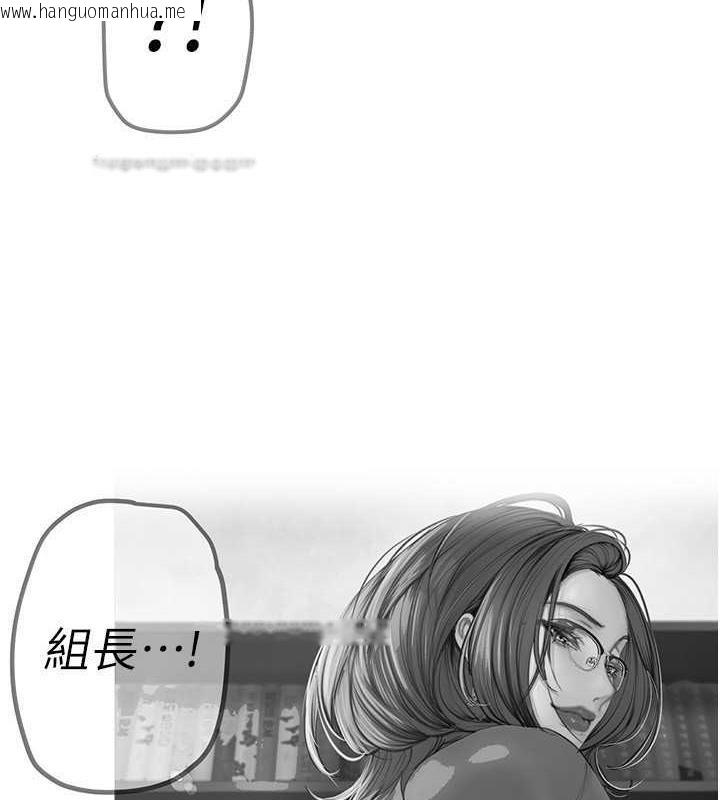 韩国漫画美丽新世界韩漫_美丽新世界-第250话-组长，可以舔我下面吗?在线免费阅读-韩国漫画-第80张图片