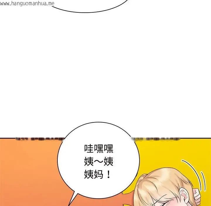 韩国漫画疯了才结婚韩漫_疯了才结婚-第36话在线免费阅读-韩国漫画-第97张图片