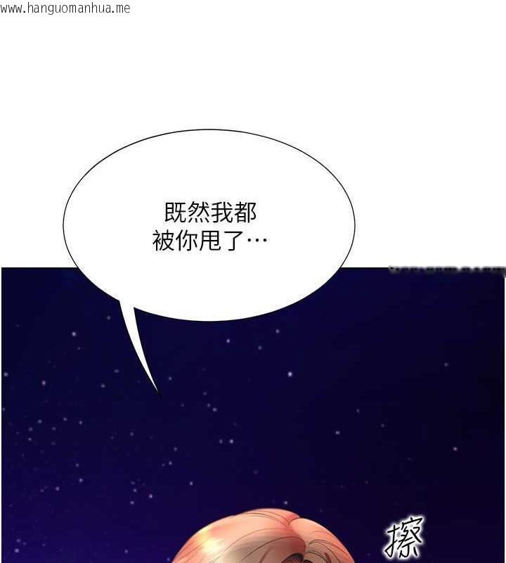 韩国漫画同居上下舖韩漫_同居上下舖-第91话-可以喜欢我吗?在线免费阅读-韩国漫画-第95张图片