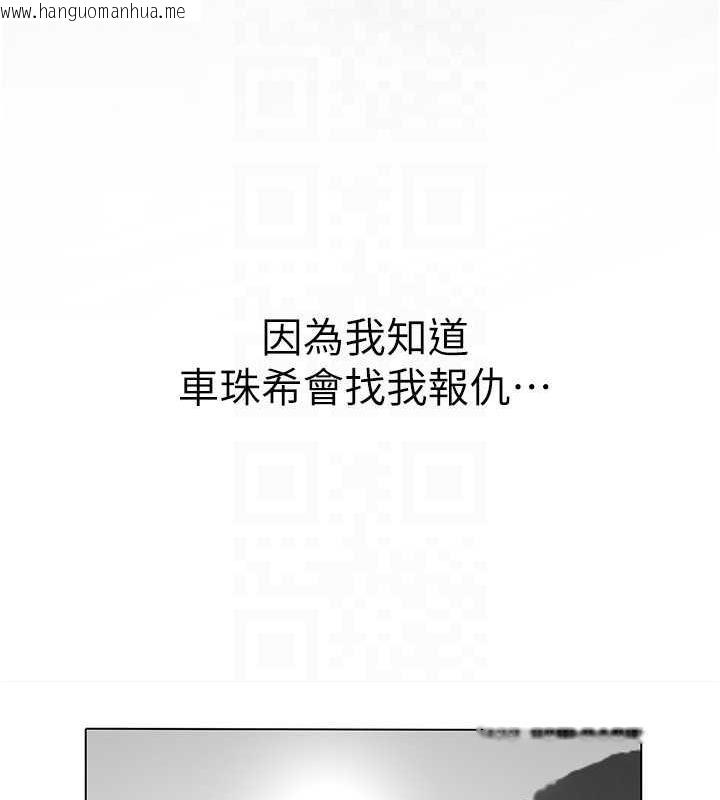 韩国漫画美丽新世界韩漫_美丽新世界-第250话-组长，可以舔我下面吗?在线免费阅读-韩国漫画-第102张图片