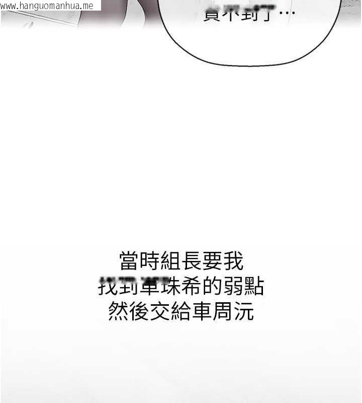 韩国漫画美丽新世界韩漫_美丽新世界-第250话-组长，可以舔我下面吗?在线免费阅读-韩国漫画-第99张图片