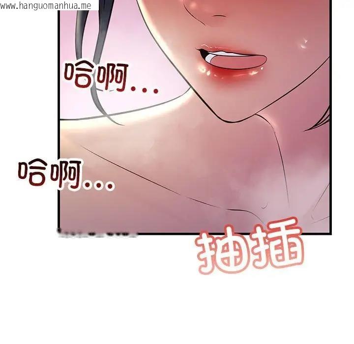 韩国漫画走味的初恋/不正常关系韩漫_走味的初恋/不正常关系-第39话在线免费阅读-韩国漫画-第106张图片