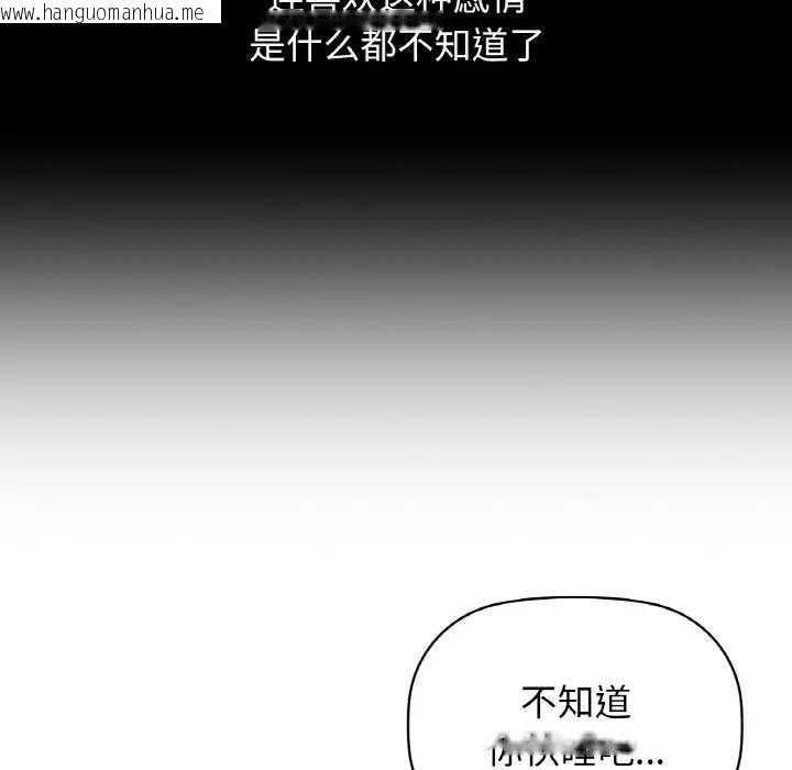 韩国漫画咖啡因韩漫_咖啡因-第19话在线免费阅读-韩国漫画-第79张图片