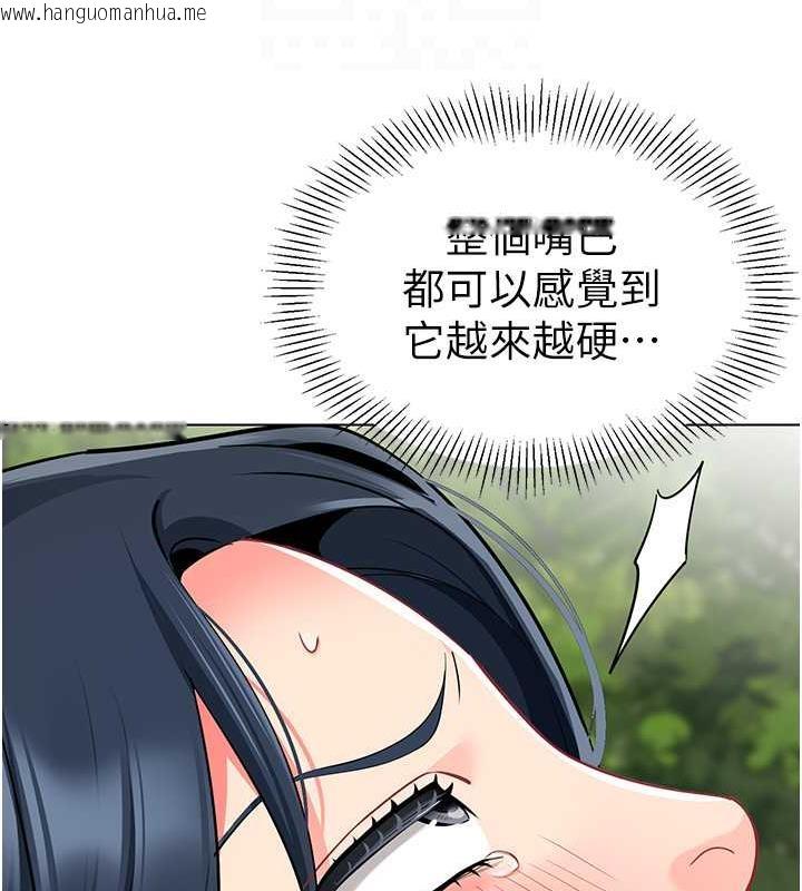 韩国漫画幼儿园老师们韩漫_幼儿园老师们-第51话-解锁一屁股下去的天堂在线免费阅读-韩国漫画-第83张图片