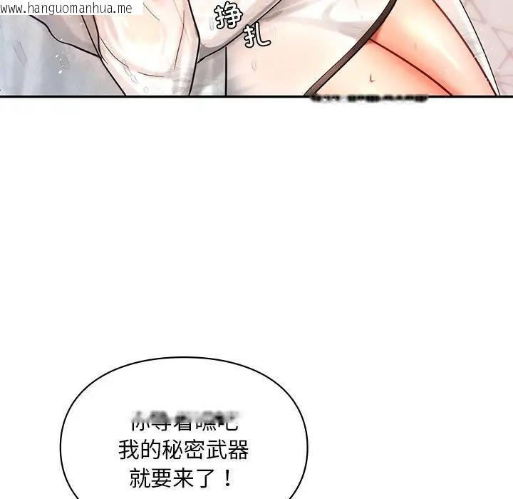 韩国漫画爱的游乐园/游乐园男女韩漫_爱的游乐园/游乐园男女-第27话在线免费阅读-韩国漫画-第123张图片