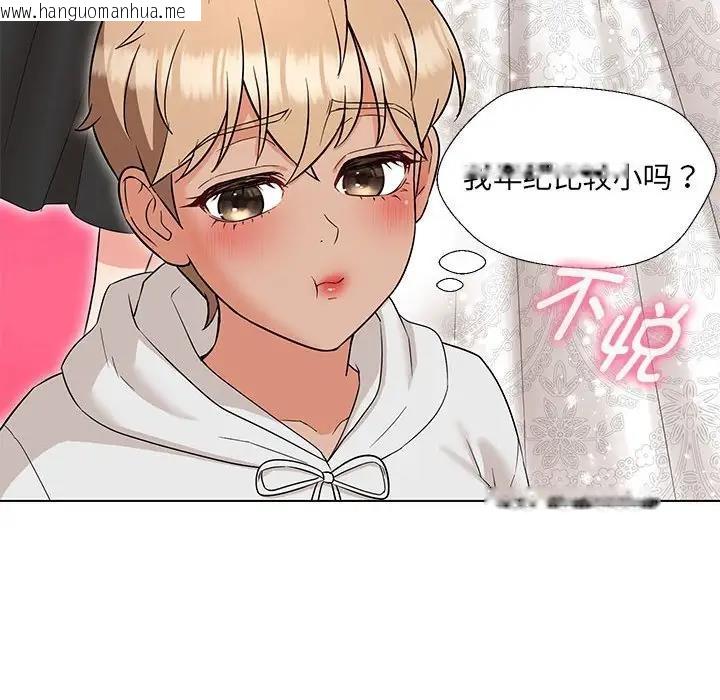 韩国漫画嫁入豪门的老师韩漫_嫁入豪门的老师-第17话在线免费阅读-韩国漫画-第109张图片