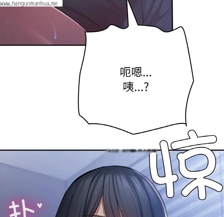 韩国漫画返乡后的春天/要在乡下一起生活吗？韩漫_返乡后的春天/要在乡下一起生活吗？-第22话在线免费阅读-韩国漫画-第56张图片