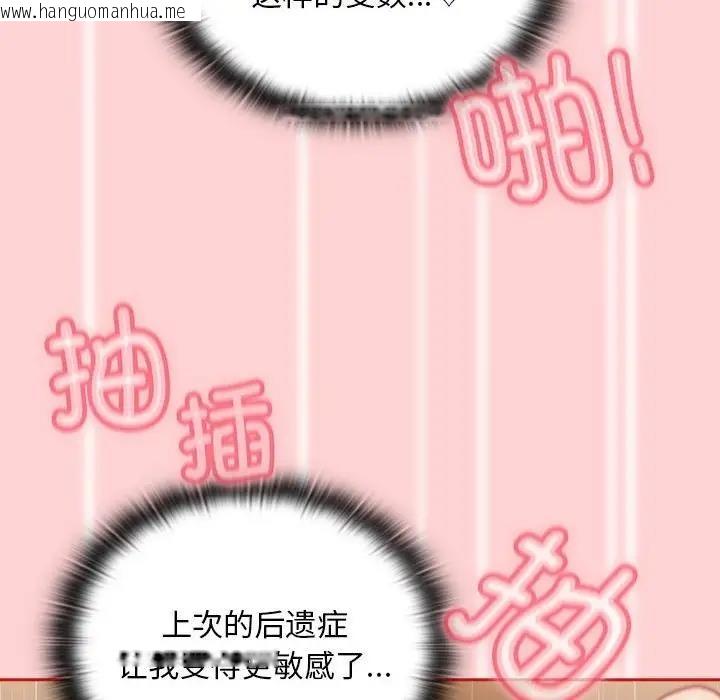 韩国漫画陌生的未婚妻/不请自来的未婚妻韩漫_陌生的未婚妻/不请自来的未婚妻-第83话在线免费阅读-韩国漫画-第81张图片