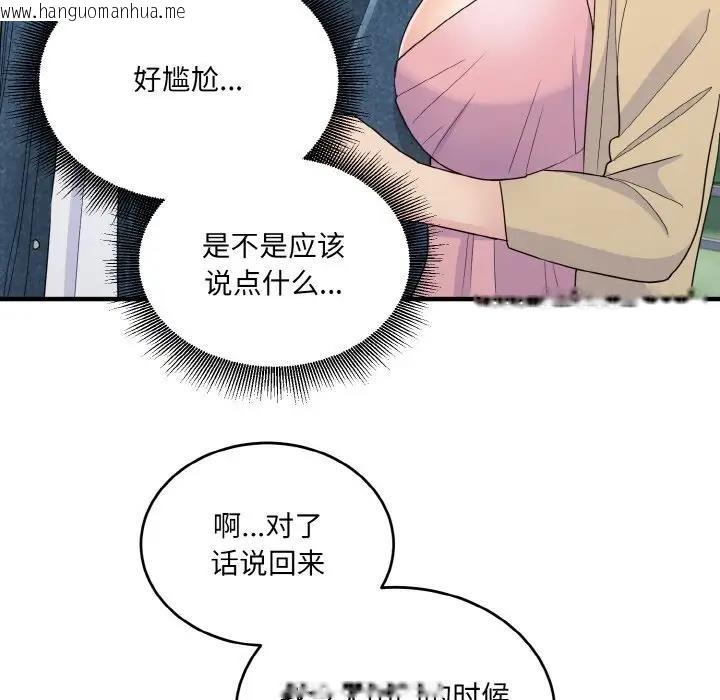 韩国漫画打脸的告白韩漫_打脸的告白-第8话在线免费阅读-韩国漫画-第73张图片