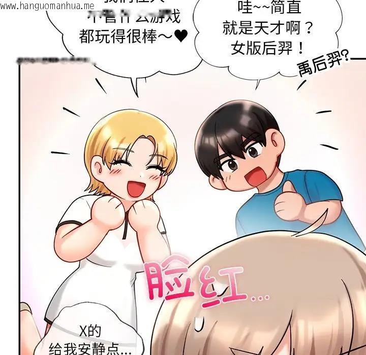 韩国漫画爱的游乐园/游乐园男女韩漫_爱的游乐园/游乐园男女-第27话在线免费阅读-韩国漫画-第76张图片