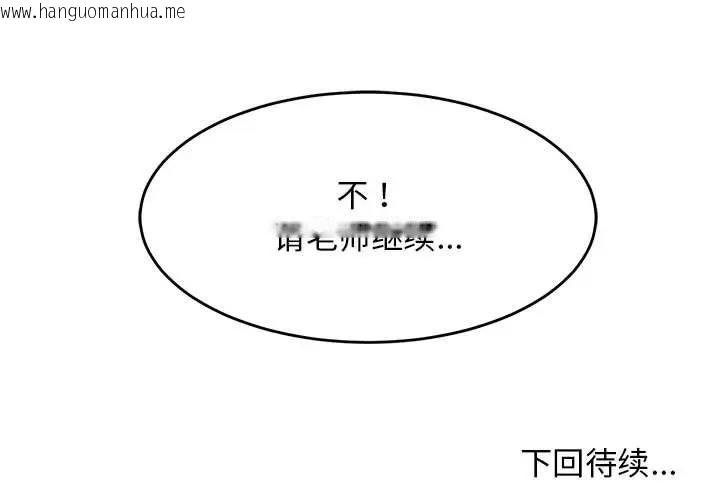 韩国漫画难缠姐妹偏要和我同居韩漫_难缠姐妹偏要和我同居-第3话在线免费阅读-韩国漫画-第180张图片