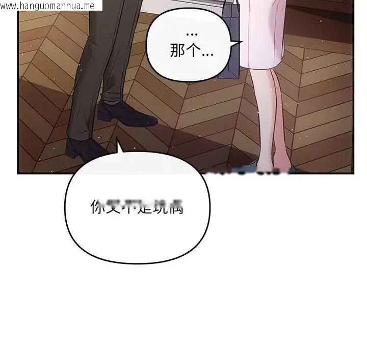 韩国漫画协议关系韩漫_协议关系-第9话在线免费阅读-韩国漫画-第78张图片