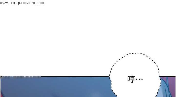 韩国漫画边缘人的复仇韩漫_边缘人的复仇-第37话-带泄欲玩具回家继续在线免费阅读-韩国漫画-第152张图片