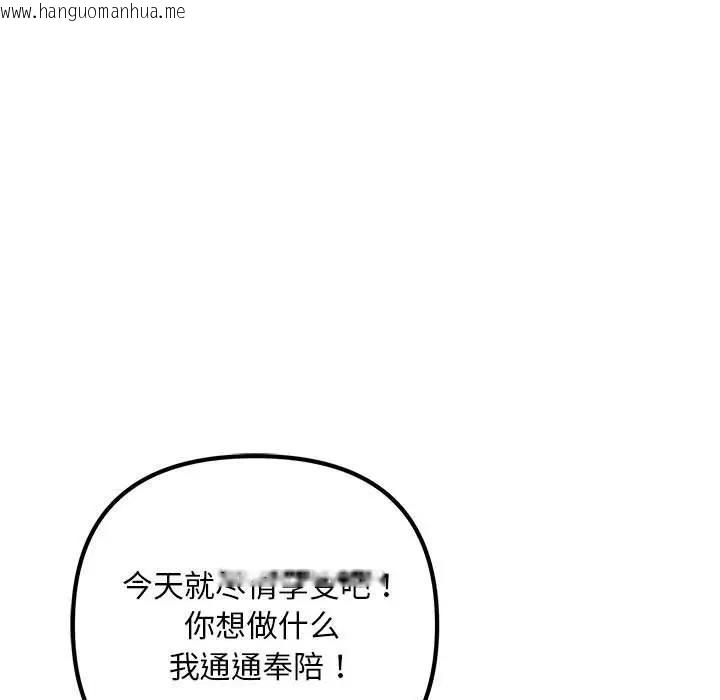 韩国漫画走味的初恋/不正常关系韩漫_走味的初恋/不正常关系-第39话在线免费阅读-韩国漫画-第157张图片