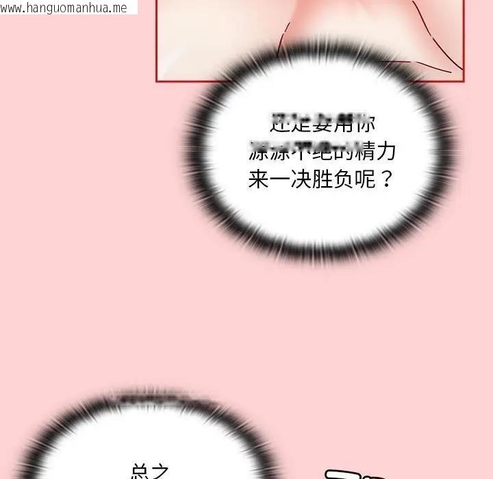 韩国漫画陌生的未婚妻/不请自来的未婚妻韩漫_陌生的未婚妻/不请自来的未婚妻-第83话在线免费阅读-韩国漫画-第72张图片