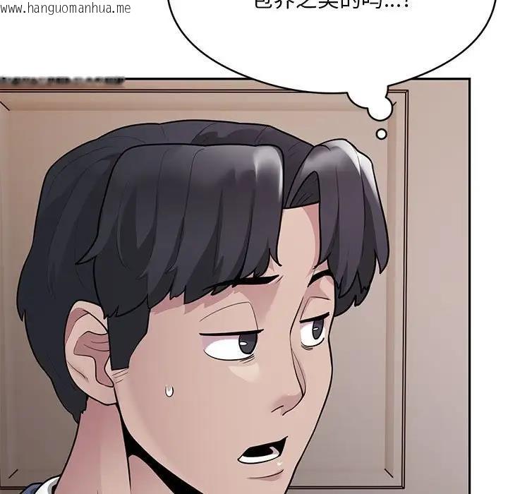 韩国漫画银行业务员的秘密韩漫_银行业务员的秘密-第4话在线免费阅读-韩国漫画-第161张图片