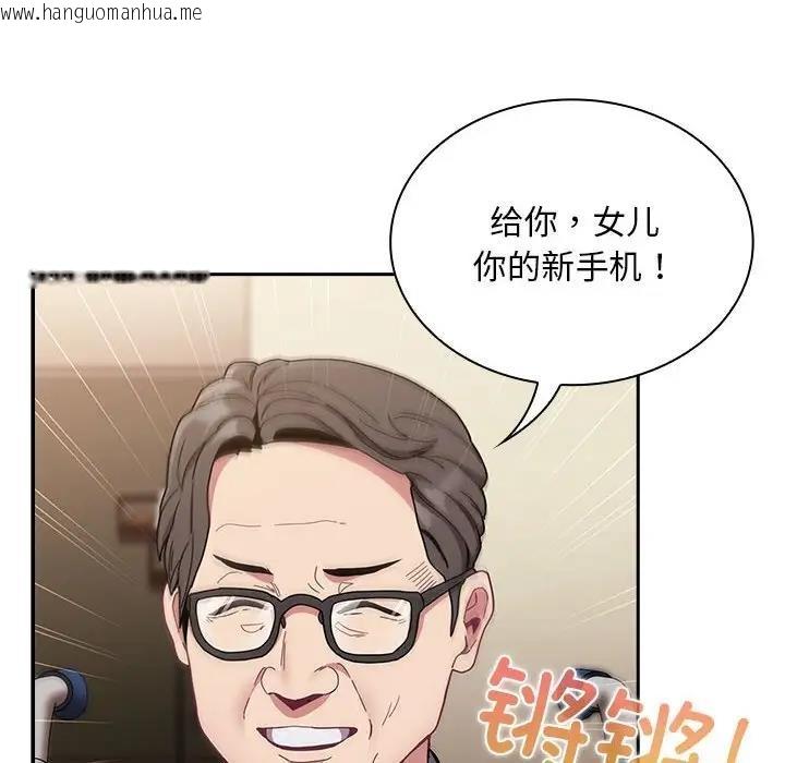 韩国漫画陌生的未婚妻/不请自来的未婚妻韩漫_陌生的未婚妻/不请自来的未婚妻-第83话在线免费阅读-韩国漫画-第18张图片