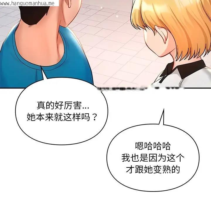 韩国漫画爱的游乐园/游乐园男女韩漫_爱的游乐园/游乐园男女-第27话在线免费阅读-韩国漫画-第79张图片