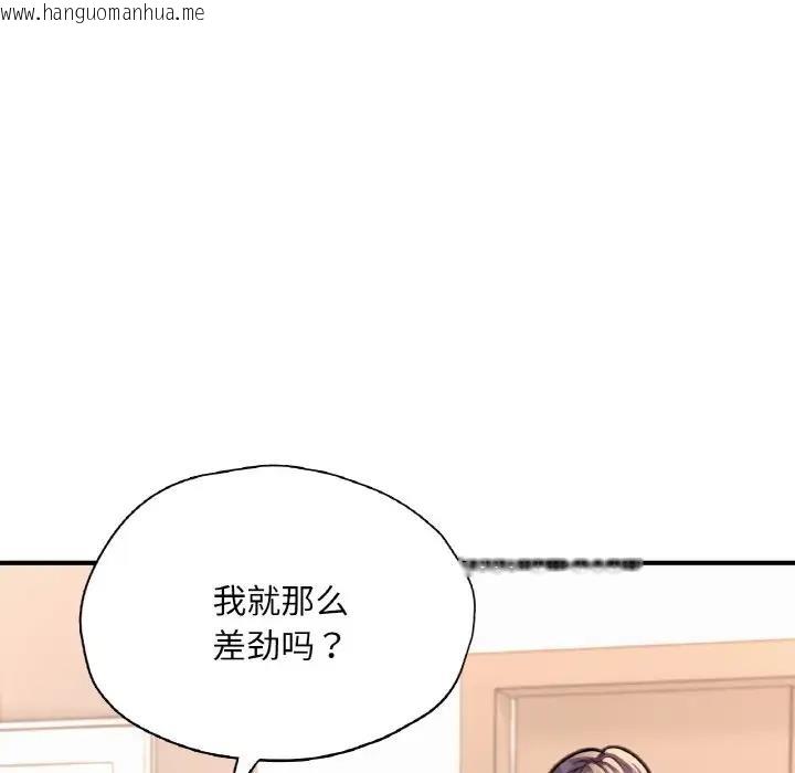 韩国漫画不想再当鲁蛇/成为人上人韩漫_不想再当鲁蛇/成为人上人-第21话在线免费阅读-韩国漫画-第10张图片