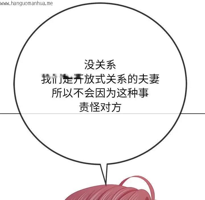 韩国漫画恶女勾勾缠/难缠小恶女韩漫_恶女勾勾缠/难缠小恶女-第212话在线免费阅读-韩国漫画-第113张图片