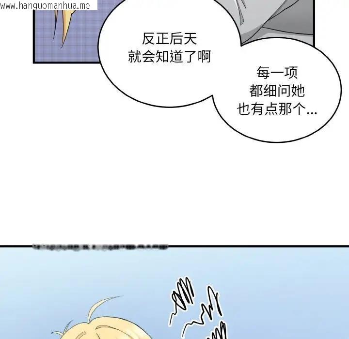 韩国漫画打脸的告白韩漫_打脸的告白-第8话在线免费阅读-韩国漫画-第25张图片