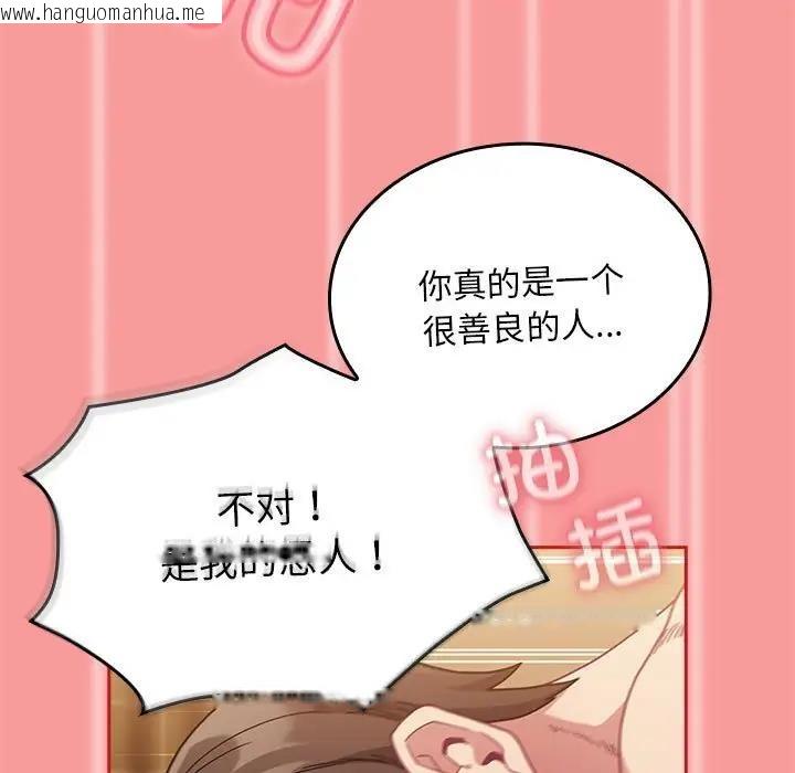 韩国漫画陌生的未婚妻/不请自来的未婚妻韩漫_陌生的未婚妻/不请自来的未婚妻-第83话在线免费阅读-韩国漫画-第135张图片